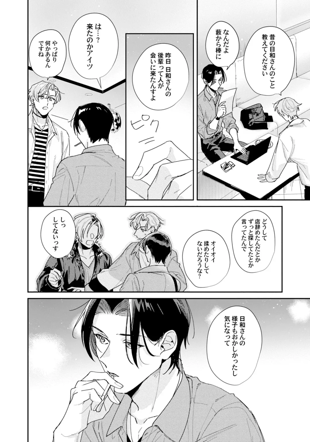 [Tadanoyasu] Midnight Training Hour 3 Fhentai - Page 22