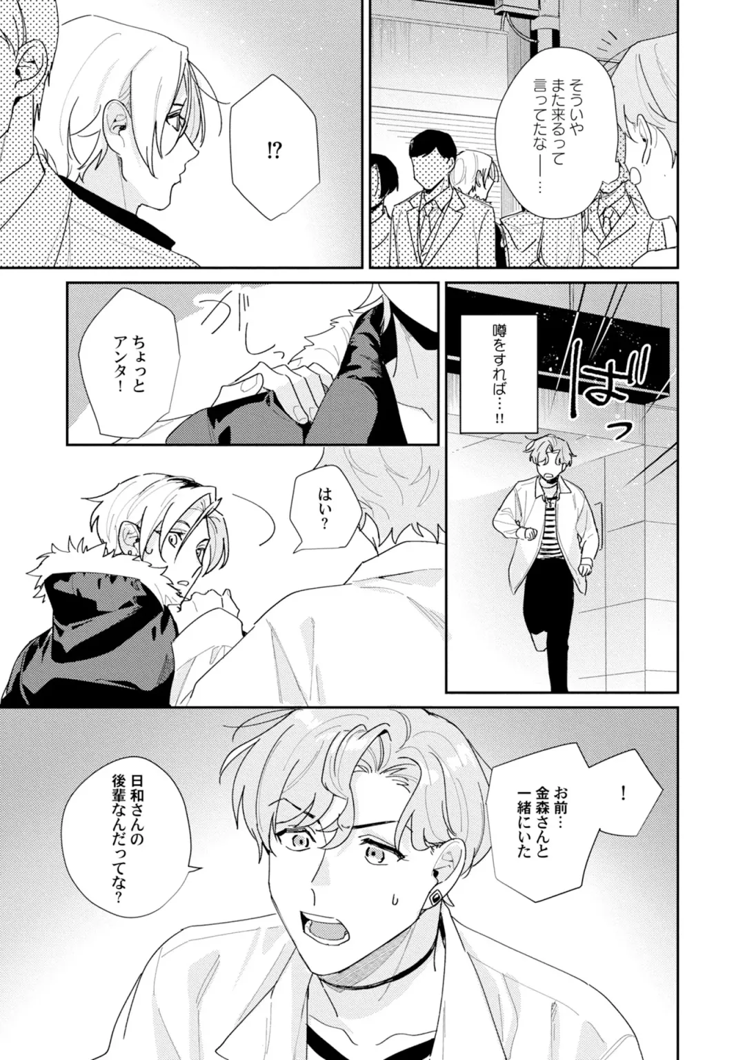 [Tadanoyasu] Midnight Training Hour 3 Fhentai - Page 25