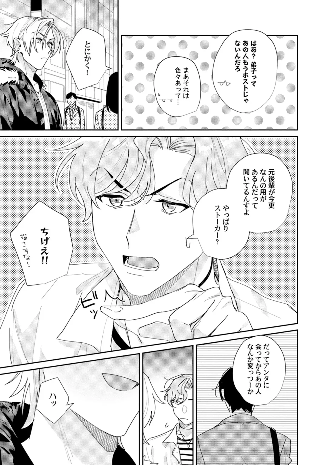 [Tadanoyasu] Midnight Training Hour 3 Fhentai - Page 27