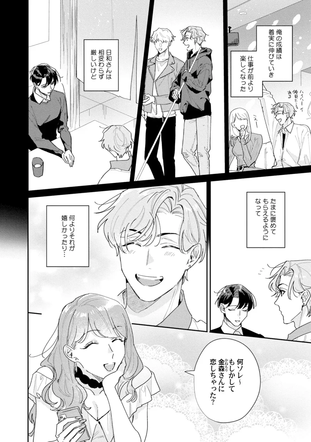 [Tadanoyasu] Midnight Training Hour 3 Fhentai - Page 4