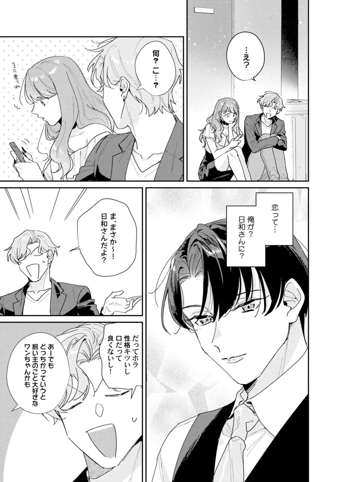 [Tadanoyasu] Midnight Training Hour 3 Fhentai - Page 5