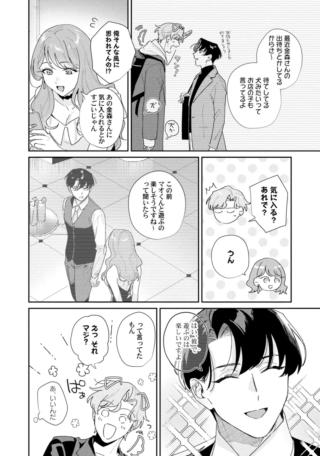 [Tadanoyasu] Midnight Training Hour 3 Fhentai - Page 6