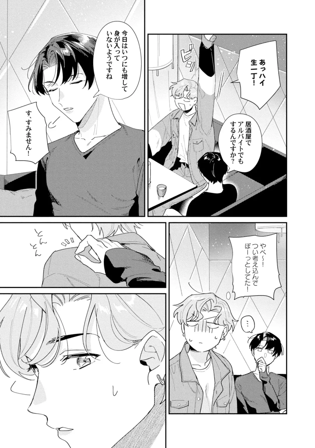 [Tadanoyasu] Midnight Training Hour 3 Fhentai - Page 9