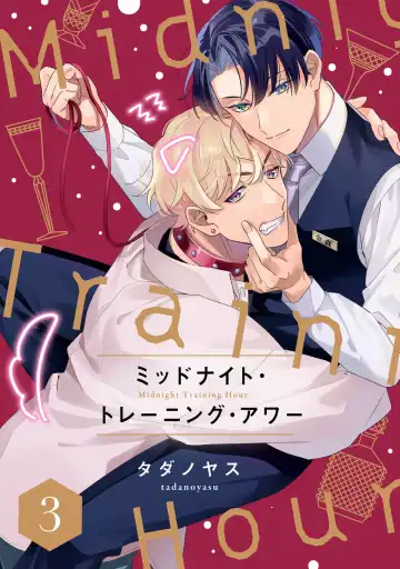 Read [Tadanoyasu] Midnight Training Hour 3 - Fhentai