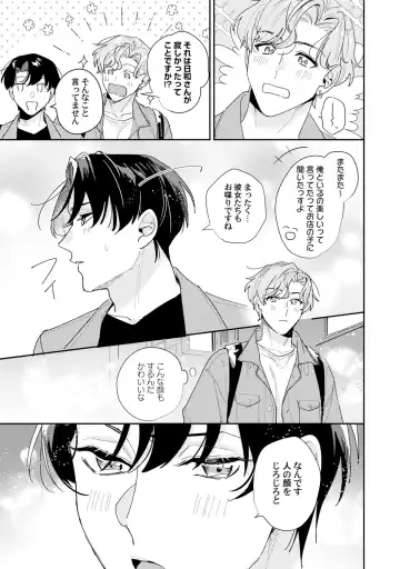 [Tadanoyasu] Midnight Training Hour 3 Fhentai - Page 13