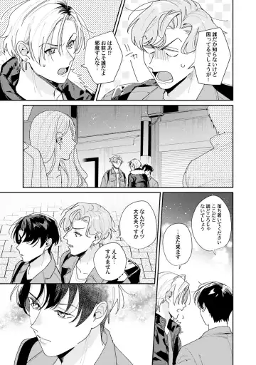 [Tadanoyasu] Midnight Training Hour 3 Fhentai - Page 17