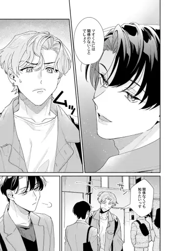 [Tadanoyasu] Midnight Training Hour 3 Fhentai - Page 19