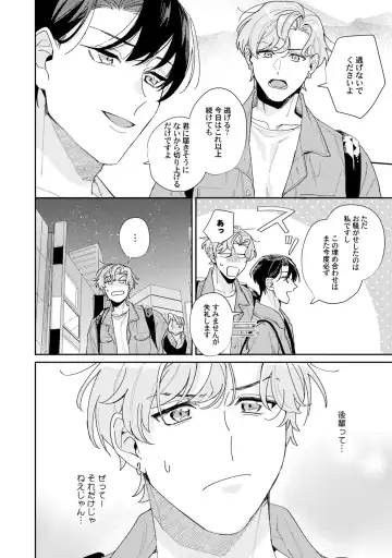 [Tadanoyasu] Midnight Training Hour 3 Fhentai - Page 20