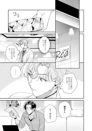 [Tadanoyasu] Midnight Training Hour 3 Fhentai - Page 21