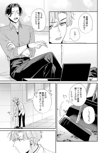 [Tadanoyasu] Midnight Training Hour 3 Fhentai - Page 23