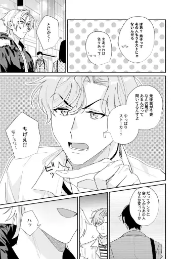 [Tadanoyasu] Midnight Training Hour 3 Fhentai - Page 27