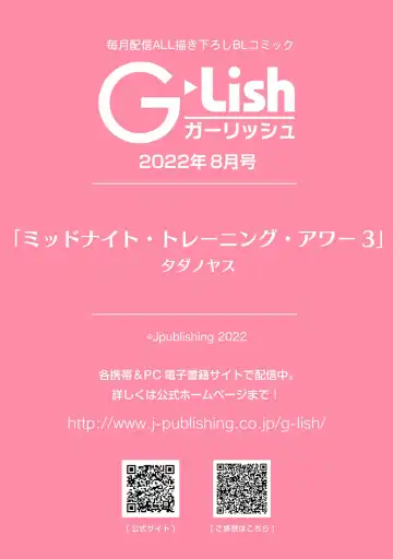 [Tadanoyasu] Midnight Training Hour 3 Fhentai - Page 29