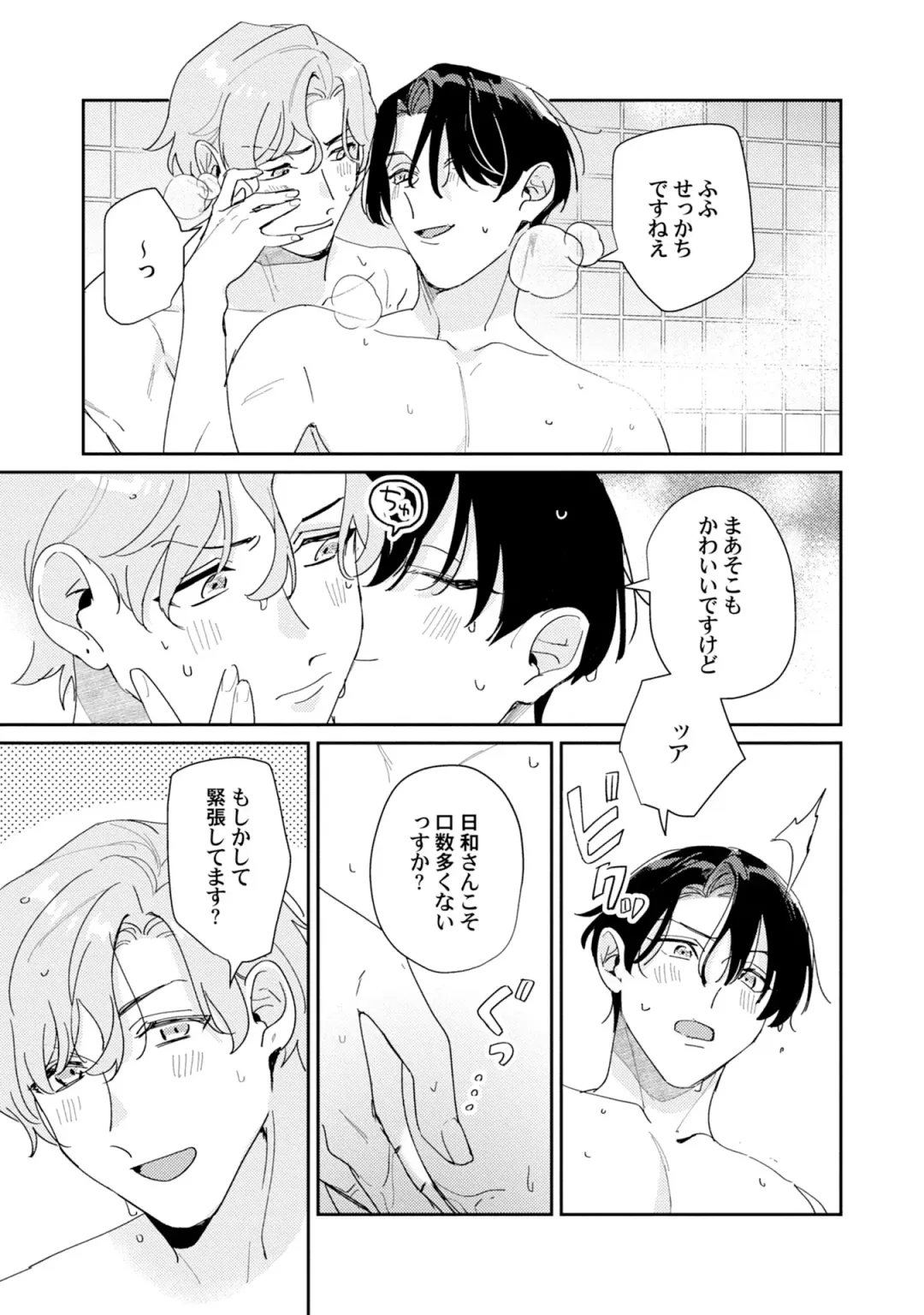 [Tadanoyasu] Midnight Training Hour 5 Fhentai - Page 27