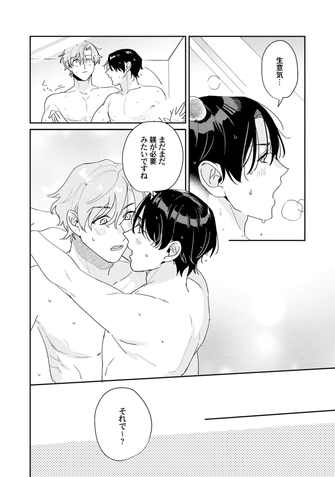 [Tadanoyasu] Midnight Training Hour 5 Fhentai - Page 28