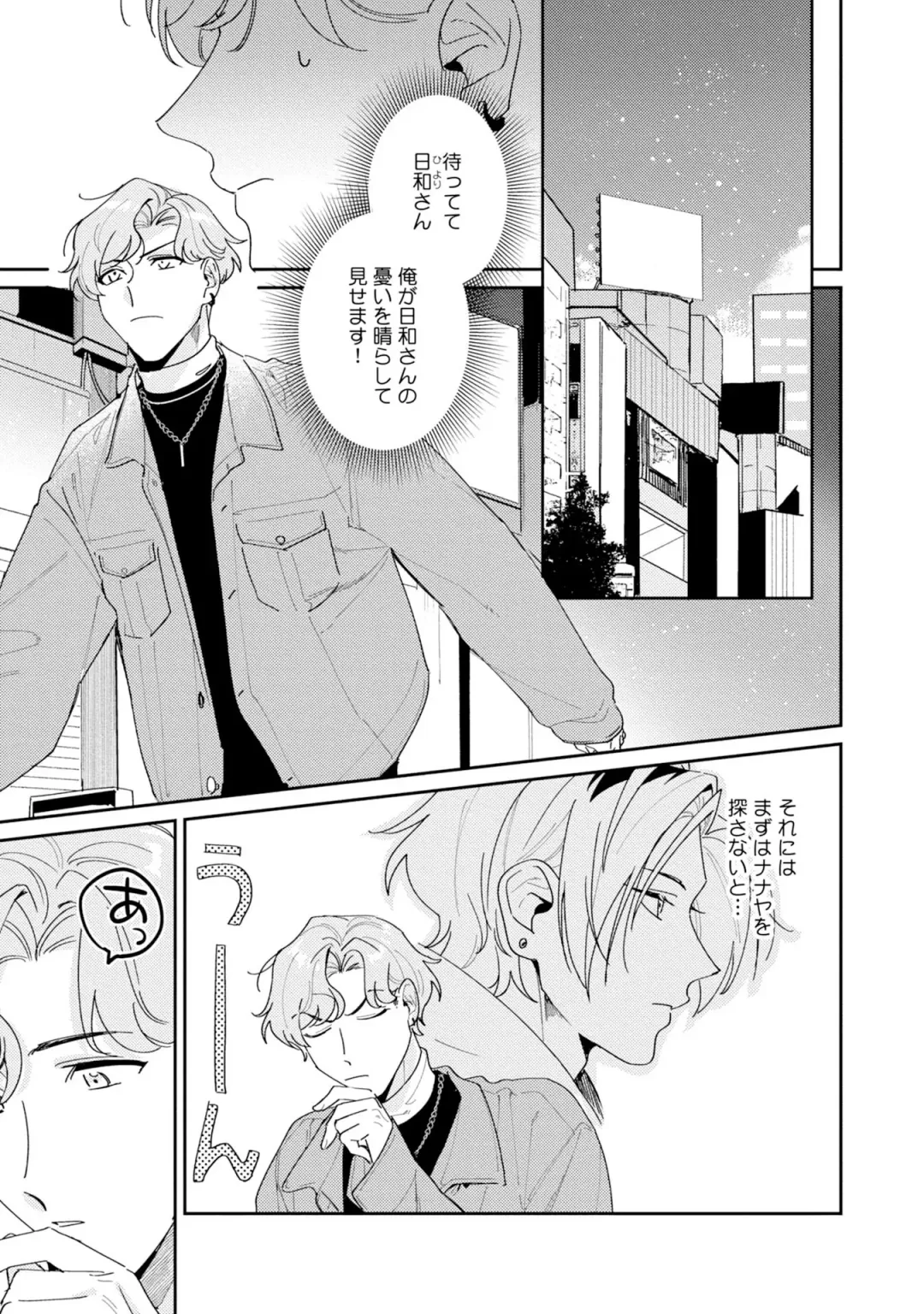 [Tadanoyasu] Midnight Training Hour 5 Fhentai - Page 3