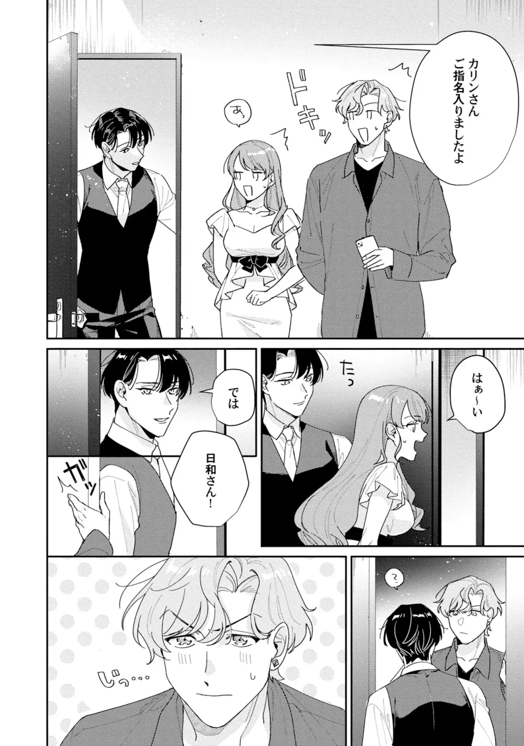 [Tadanoyasu] Midnight Training Hour 5 Fhentai - Page 30