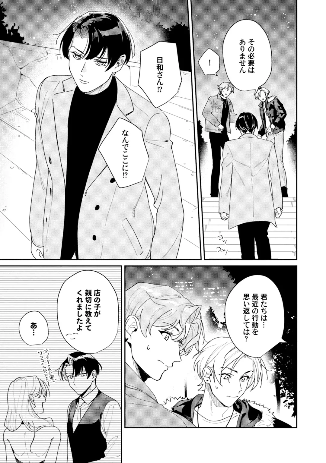 [Tadanoyasu] Midnight Training Hour 5 Fhentai - Page 9