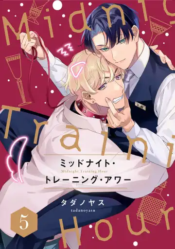 Read [Tadanoyasu] Midnight Training Hour 5 - Fhentai