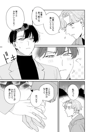 [Tadanoyasu] Midnight Training Hour 5 Fhentai - Page 21