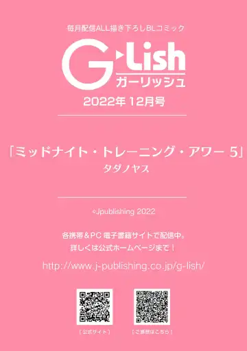 [Tadanoyasu] Midnight Training Hour 5 Fhentai - Page 33