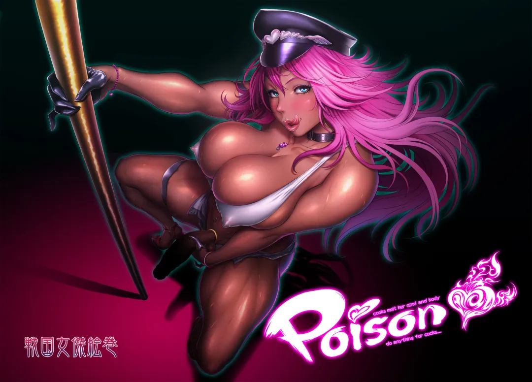 [Chinbotsu] POISON Fhentai - Page 2