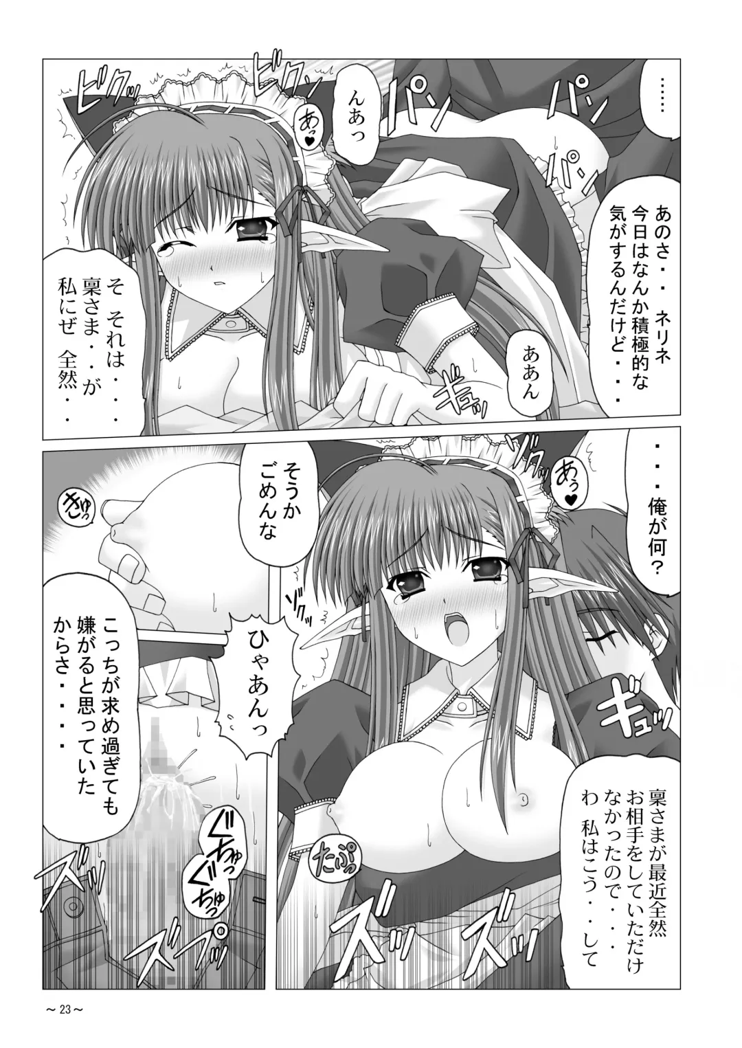 [Mekeke] EUPHORIA Fhentai - Page 23