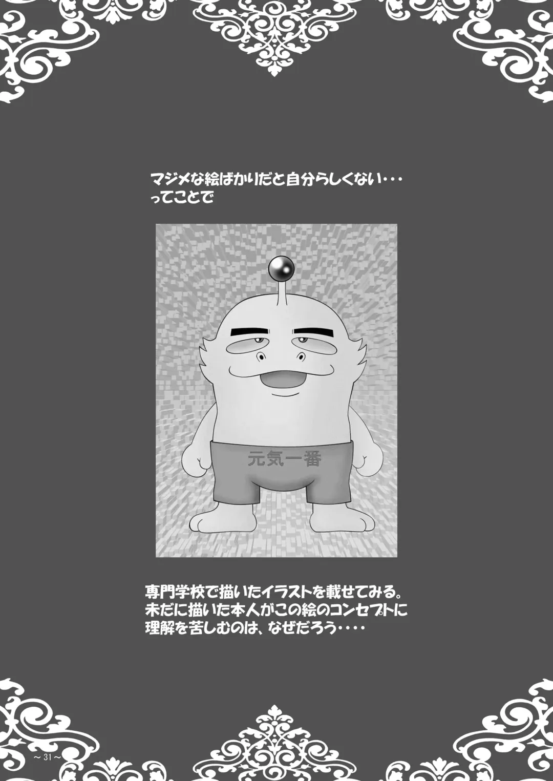 [Mekeke] EUPHORIA Fhentai - Page 31