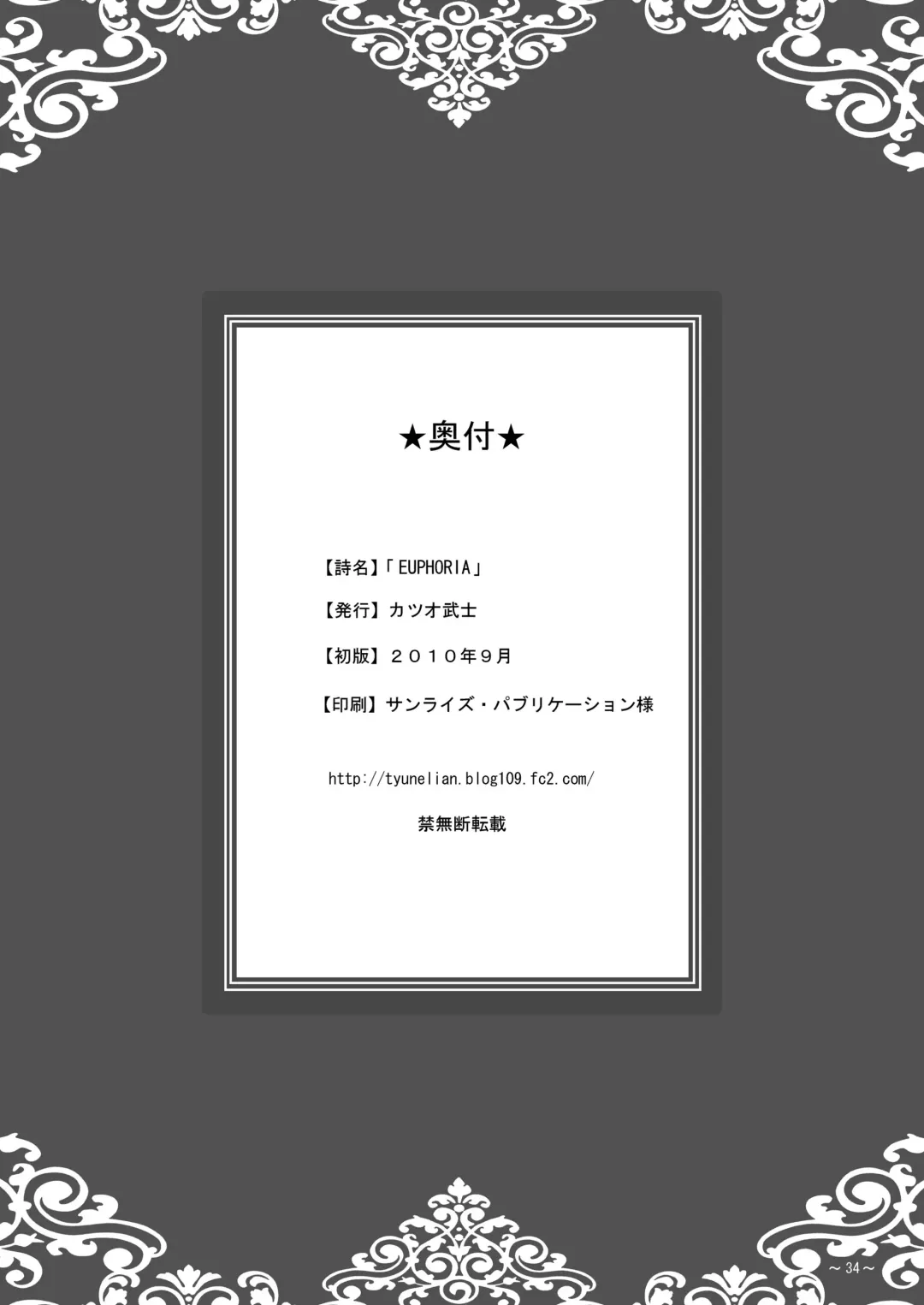 [Mekeke] EUPHORIA Fhentai - Page 34