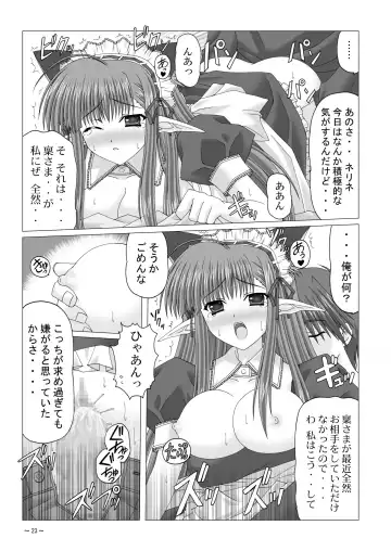 [Mekeke] EUPHORIA Fhentai - Page 23