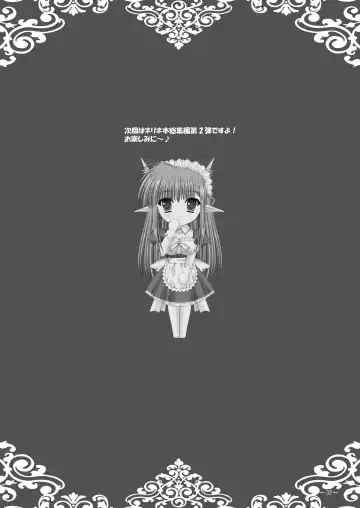 [Mekeke] EUPHORIA Fhentai - Page 32