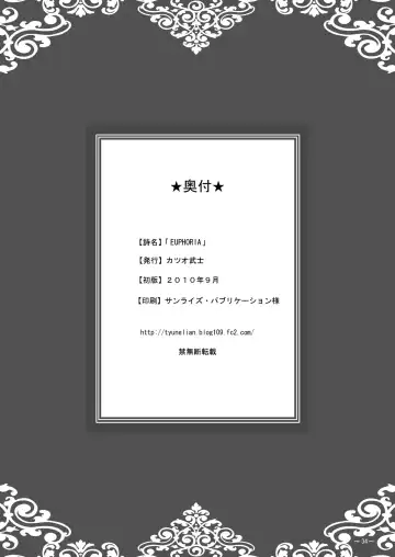 [Mekeke] EUPHORIA Fhentai - Page 34