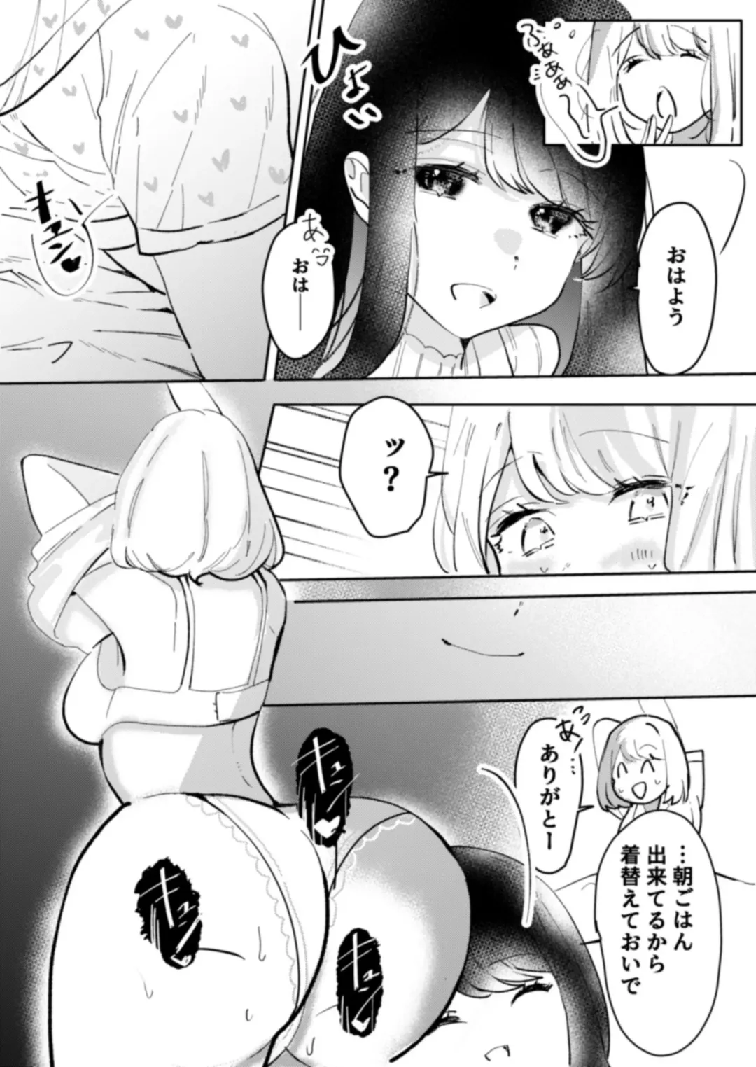 [Asu Chiroko] Osananajimi o Karada de Otosu Yuri Fhentai - Page 12