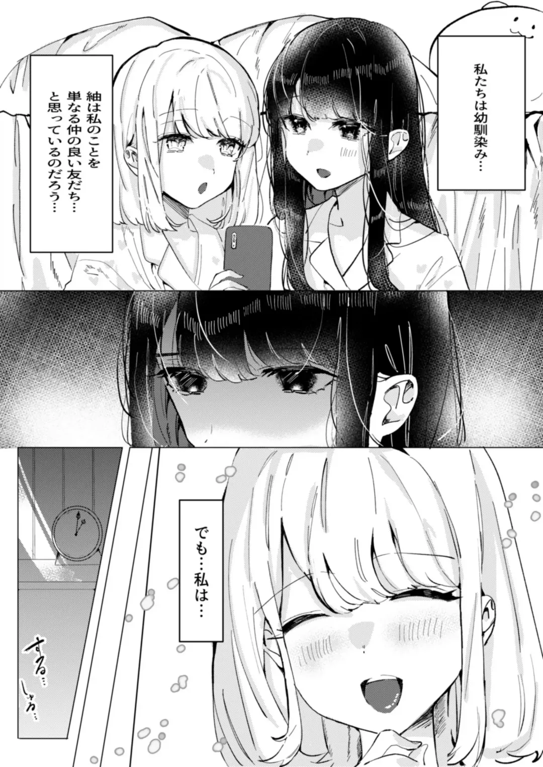 [Asu Chiroko] Osananajimi o Karada de Otosu Yuri Fhentai - Page 2