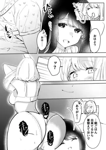 [Asu Chiroko] Osananajimi o Karada de Otosu Yuri Fhentai - Page 12