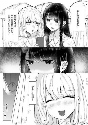 [Asu Chiroko] Osananajimi o Karada de Otosu Yuri Fhentai - Page 2