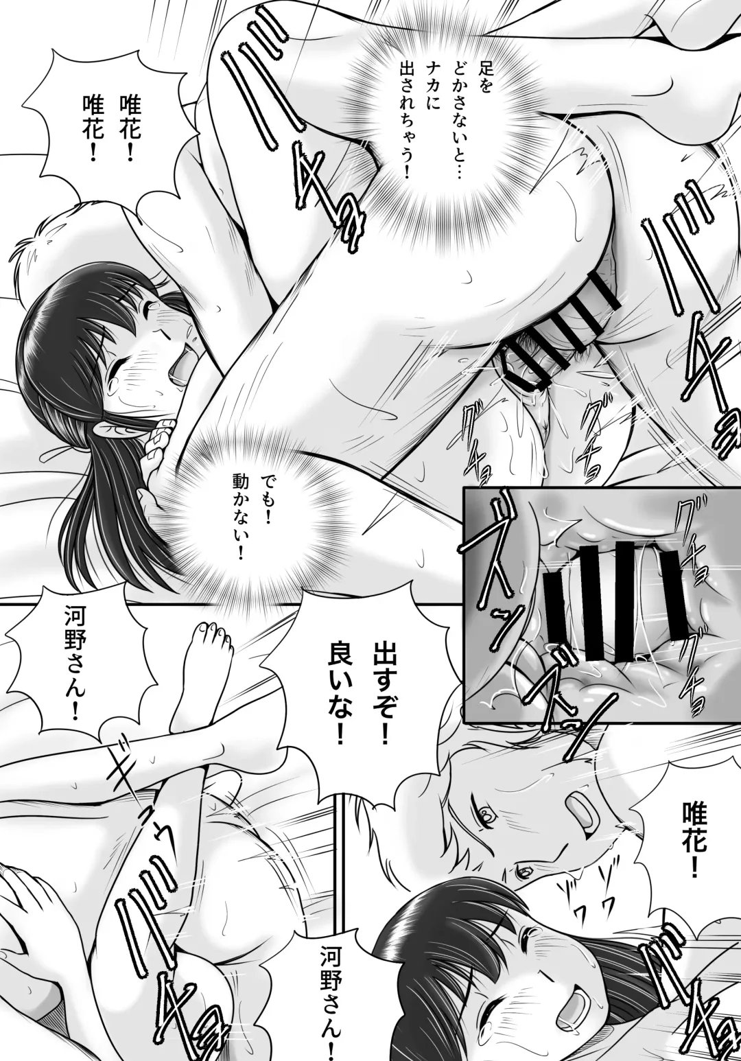 Ushinawareta Pendant 2 Fhentai - Page 105