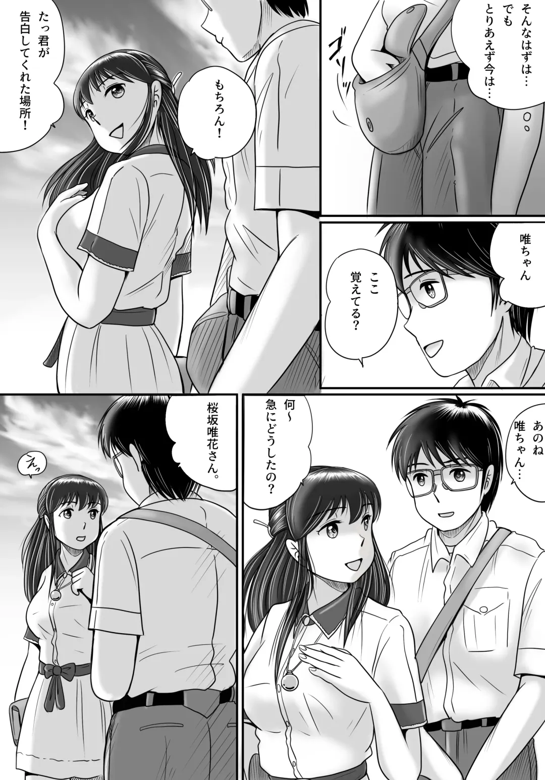 Ushinawareta Pendant 2 Fhentai - Page 126