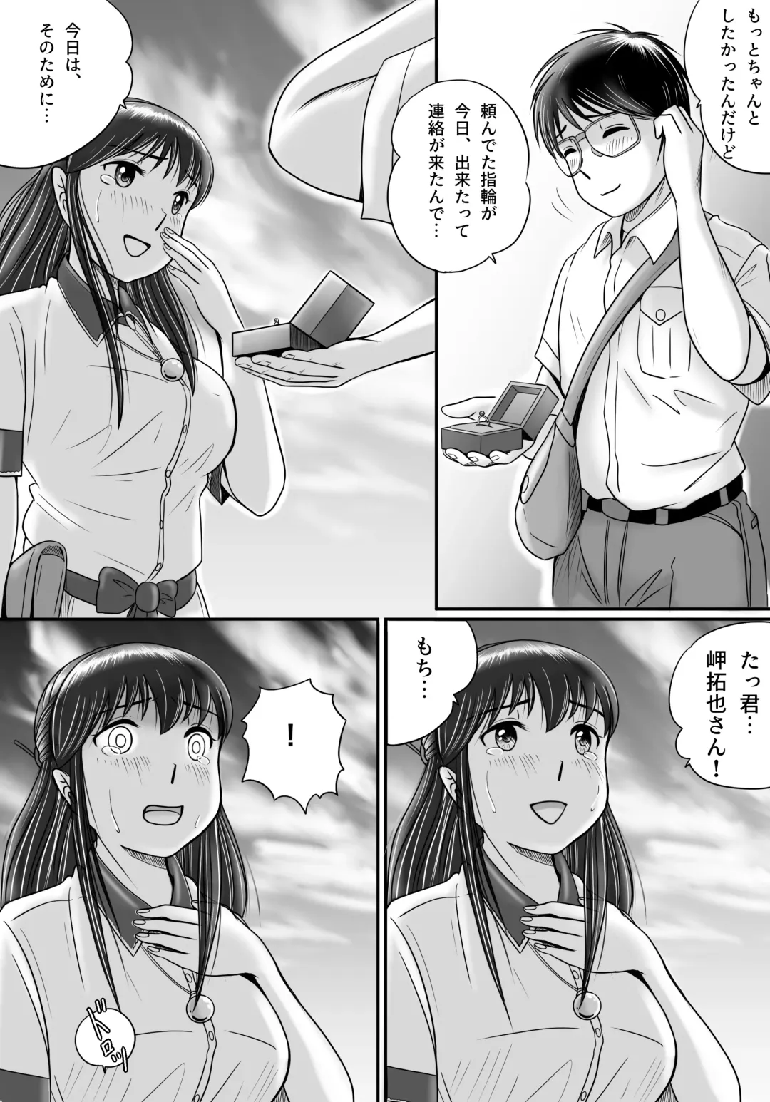 Ushinawareta Pendant 2 Fhentai - Page 128