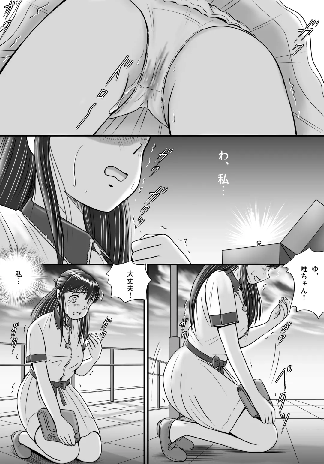 Ushinawareta Pendant 2 Fhentai - Page 129