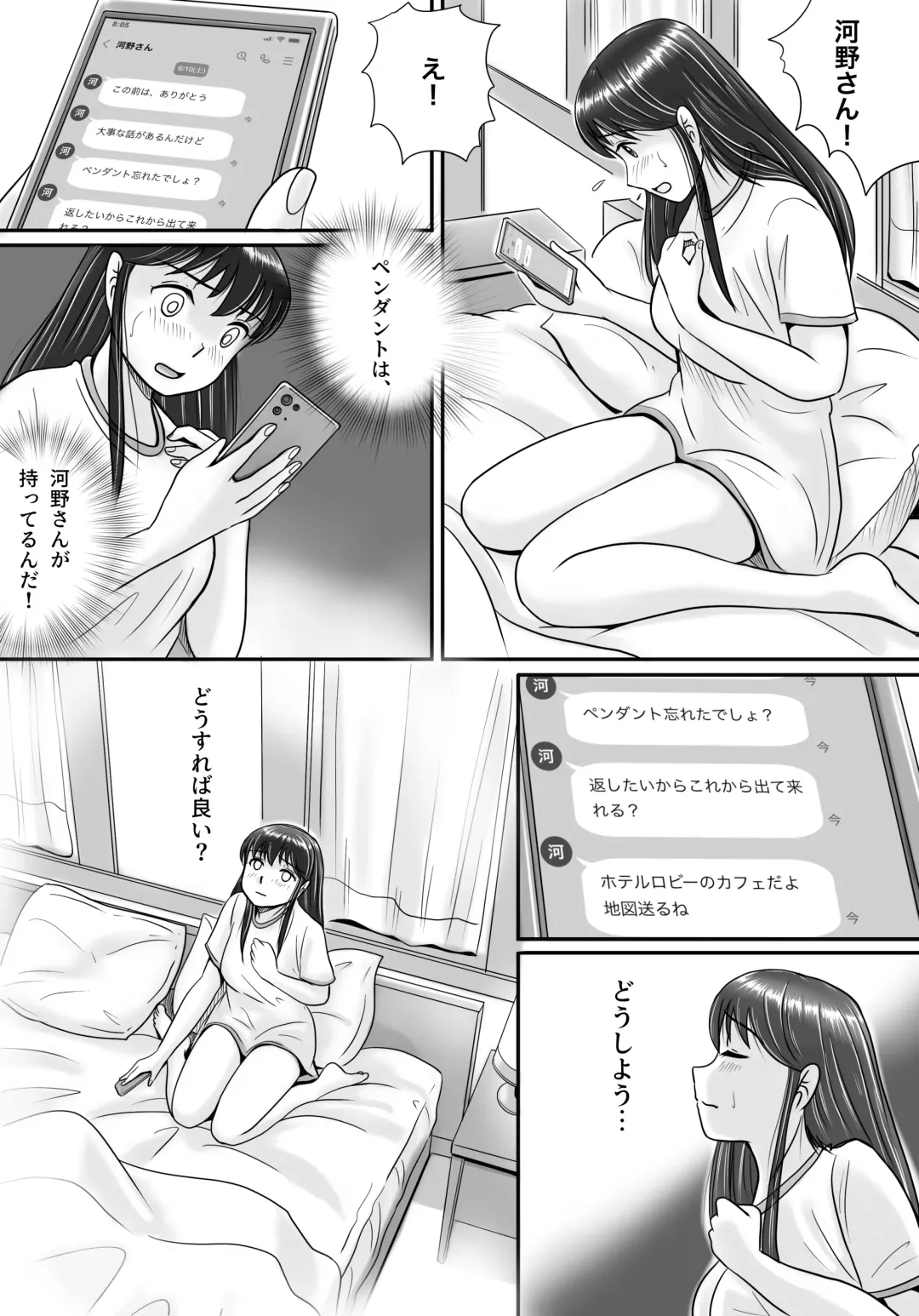Ushinawareta Pendant 2 Fhentai - Page 24