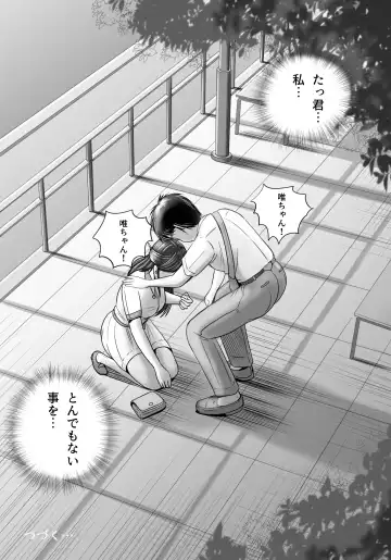 Ushinawareta Pendant 2 Fhentai - Page 130