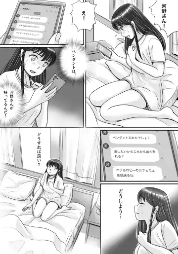 Ushinawareta Pendant 2 Fhentai - Page 24