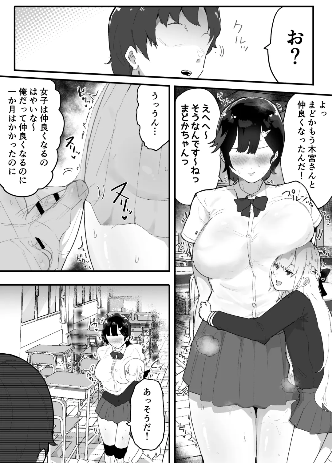 [Rabu] Majime de Sekininkan no Tsuyoi Koushinchou Volley-bu Buchou ga Josou Danshi ni NTRreru Fhentai - Page 10