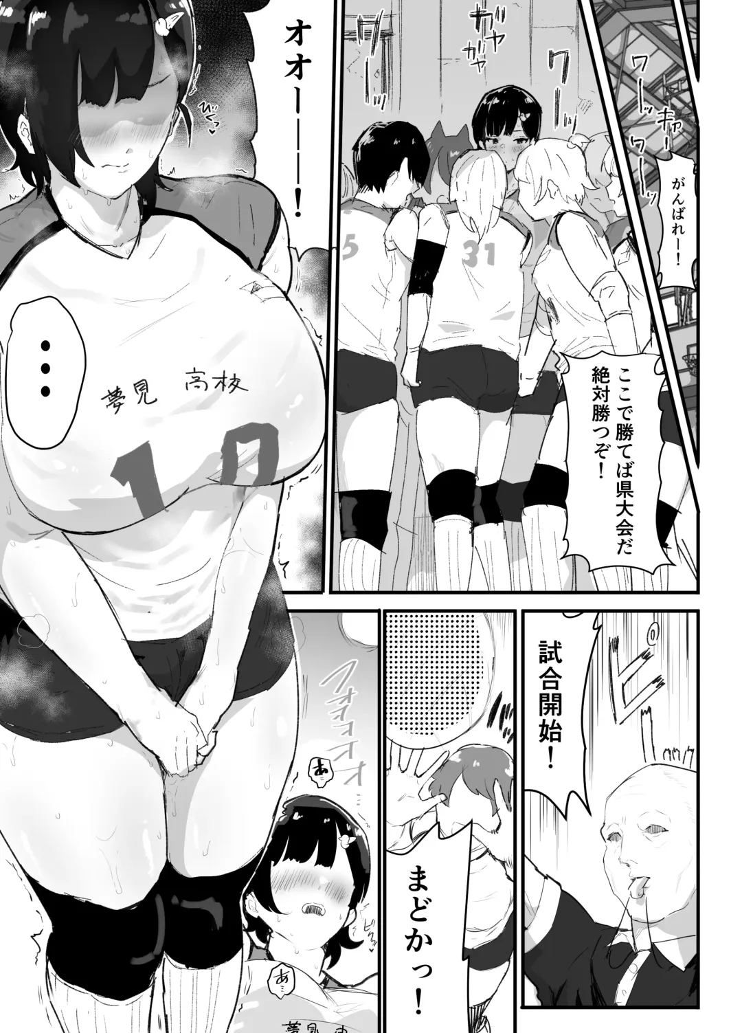 [Rabu] Majime de Sekininkan no Tsuyoi Koushinchou Volley-bu Buchou ga Josou Danshi ni NTRreru Fhentai - Page 20