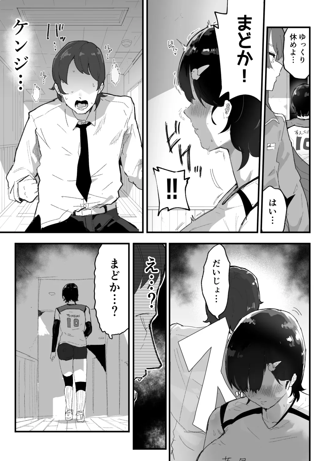[Rabu] Majime de Sekininkan no Tsuyoi Koushinchou Volley-bu Buchou ga Josou Danshi ni NTRreru Fhentai - Page 22