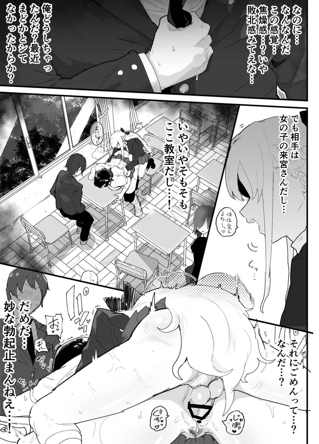 [Rabu] Majime de Sekininkan no Tsuyoi Koushinchou Volley-bu Buchou ga Josou Danshi ni NTRreru Fhentai - Page 36