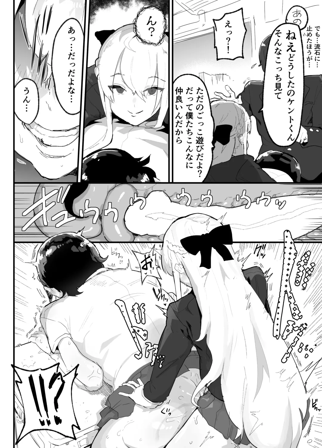 [Rabu] Majime de Sekininkan no Tsuyoi Koushinchou Volley-bu Buchou ga Josou Danshi ni NTRreru Fhentai - Page 37