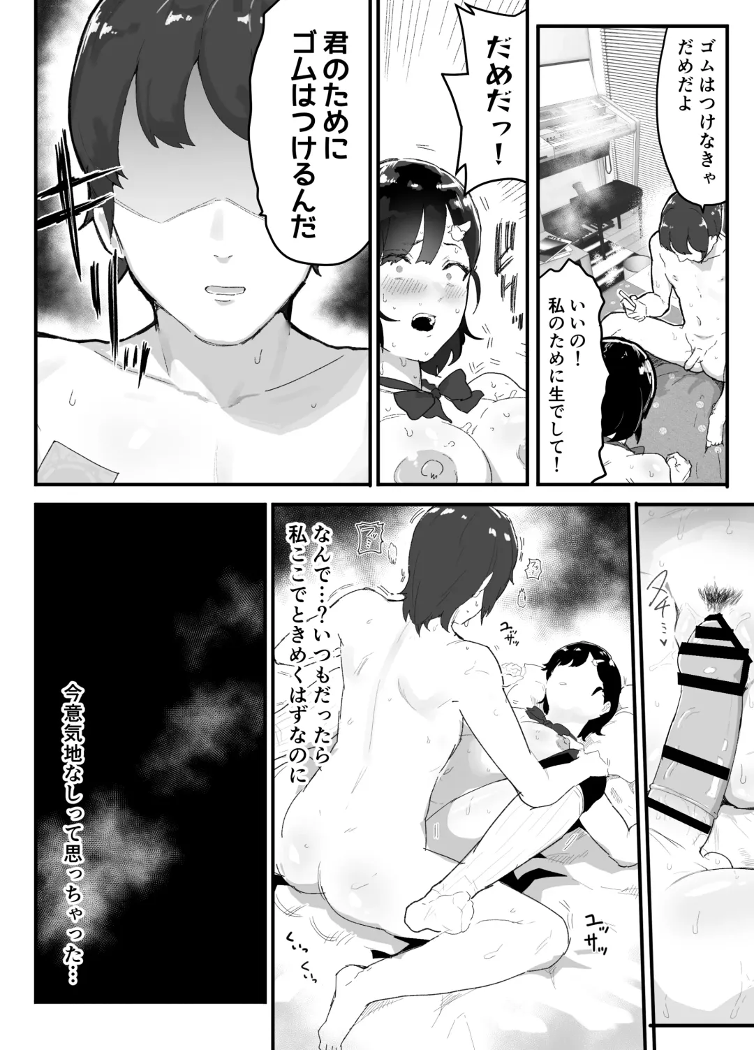 [Rabu] Majime de Sekininkan no Tsuyoi Koushinchou Volley-bu Buchou ga Josou Danshi ni NTRreru Fhentai - Page 41