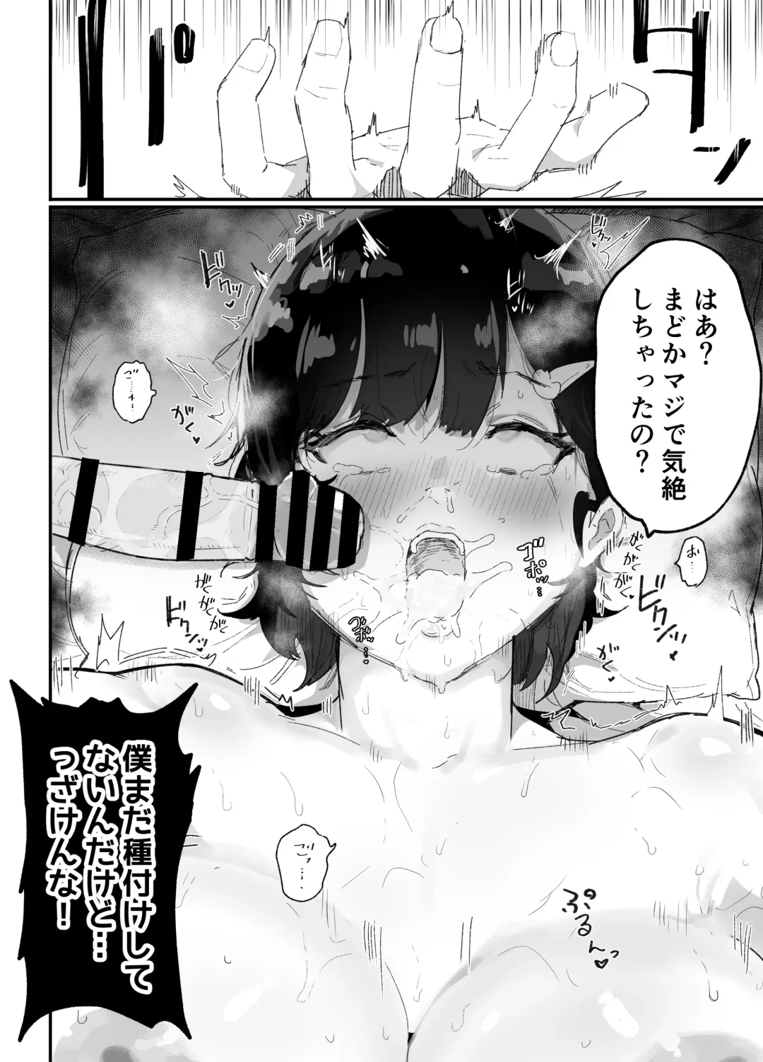 [Rabu] Majime de Sekininkan no Tsuyoi Koushinchou Volley-bu Buchou ga Josou Danshi ni NTRreru Fhentai - Page 51