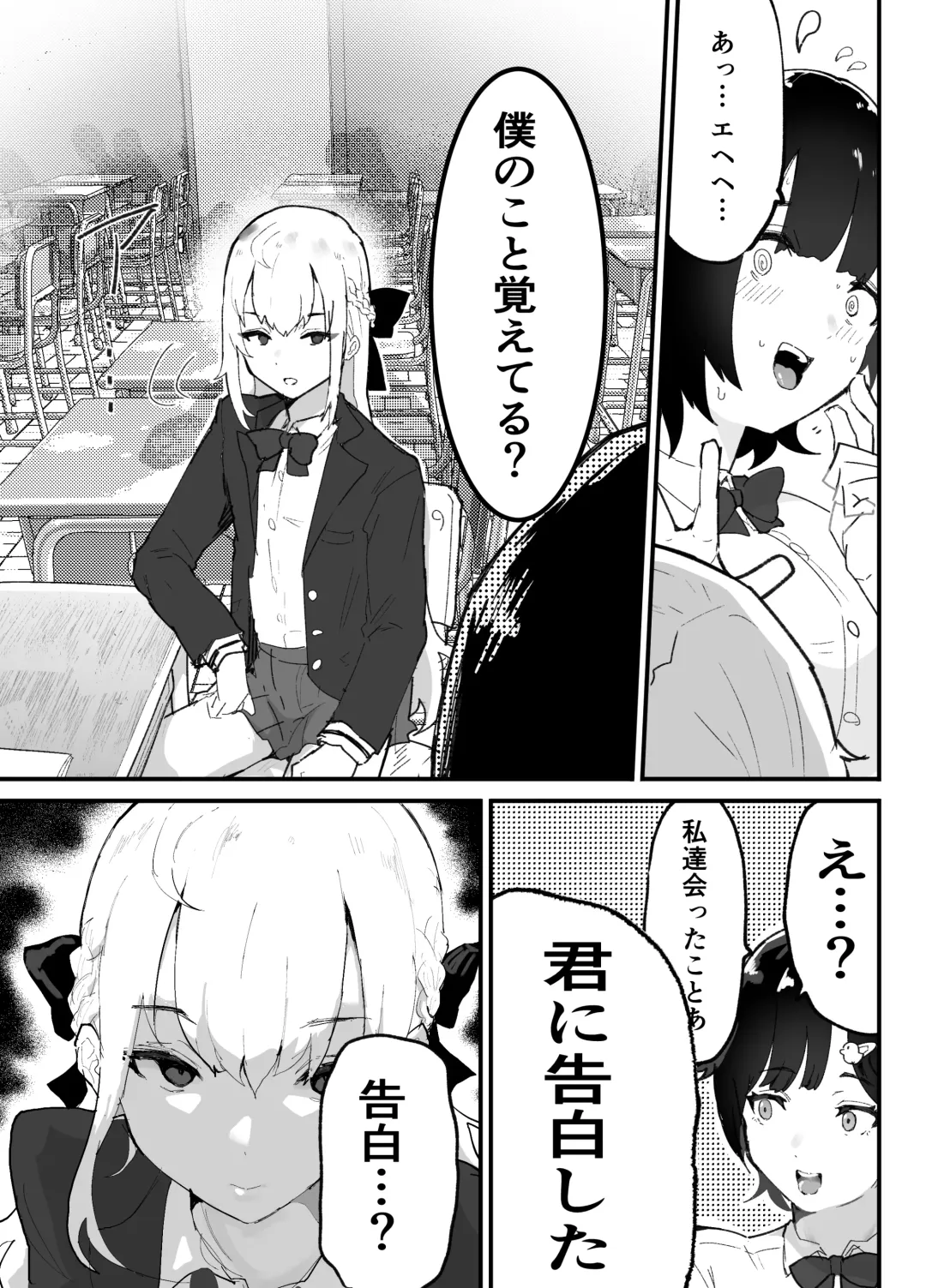 [Rabu] Majime de Sekininkan no Tsuyoi Koushinchou Volley-bu Buchou ga Josou Danshi ni NTRreru Fhentai - Page 6